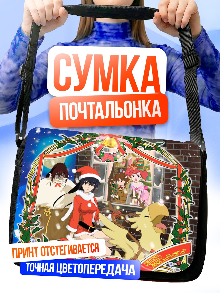 Сумка-почтальонка Чокобо в Рождество