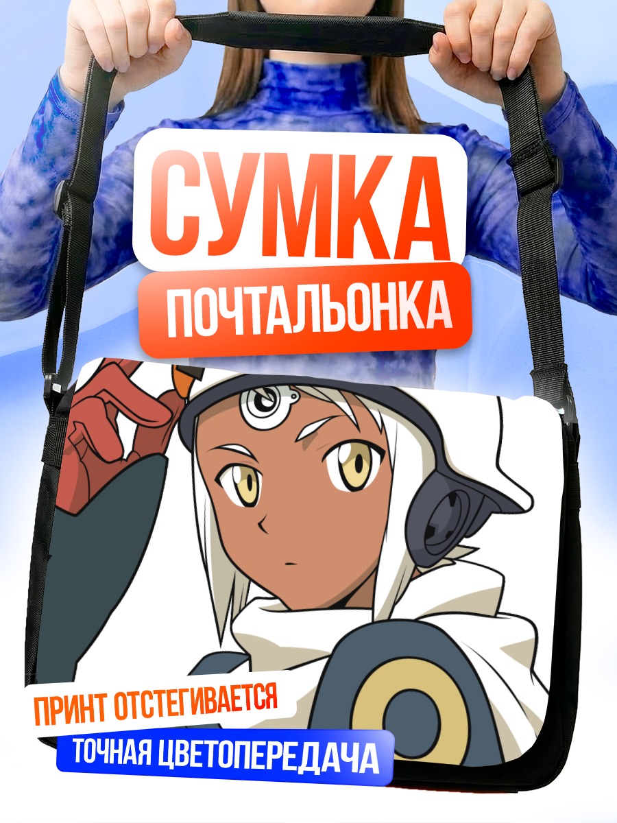 Сумка-почтальонка Лалк Мелль Мал