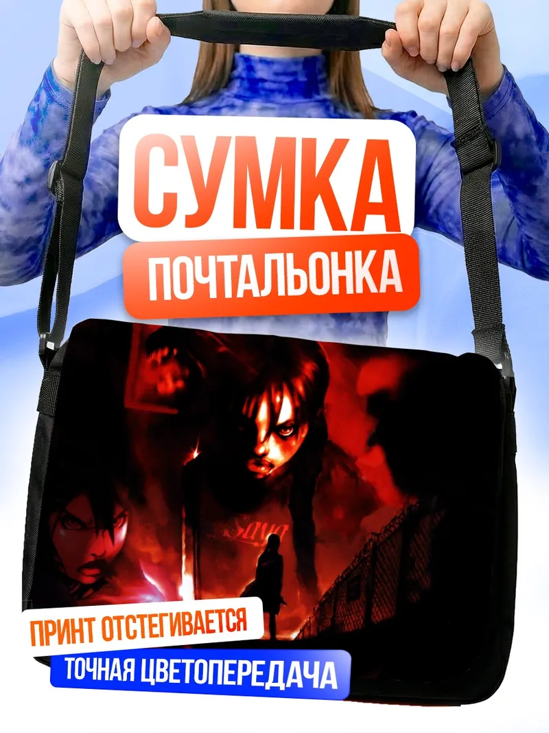 Сумка-почтальонка Сая Кисараги в красном