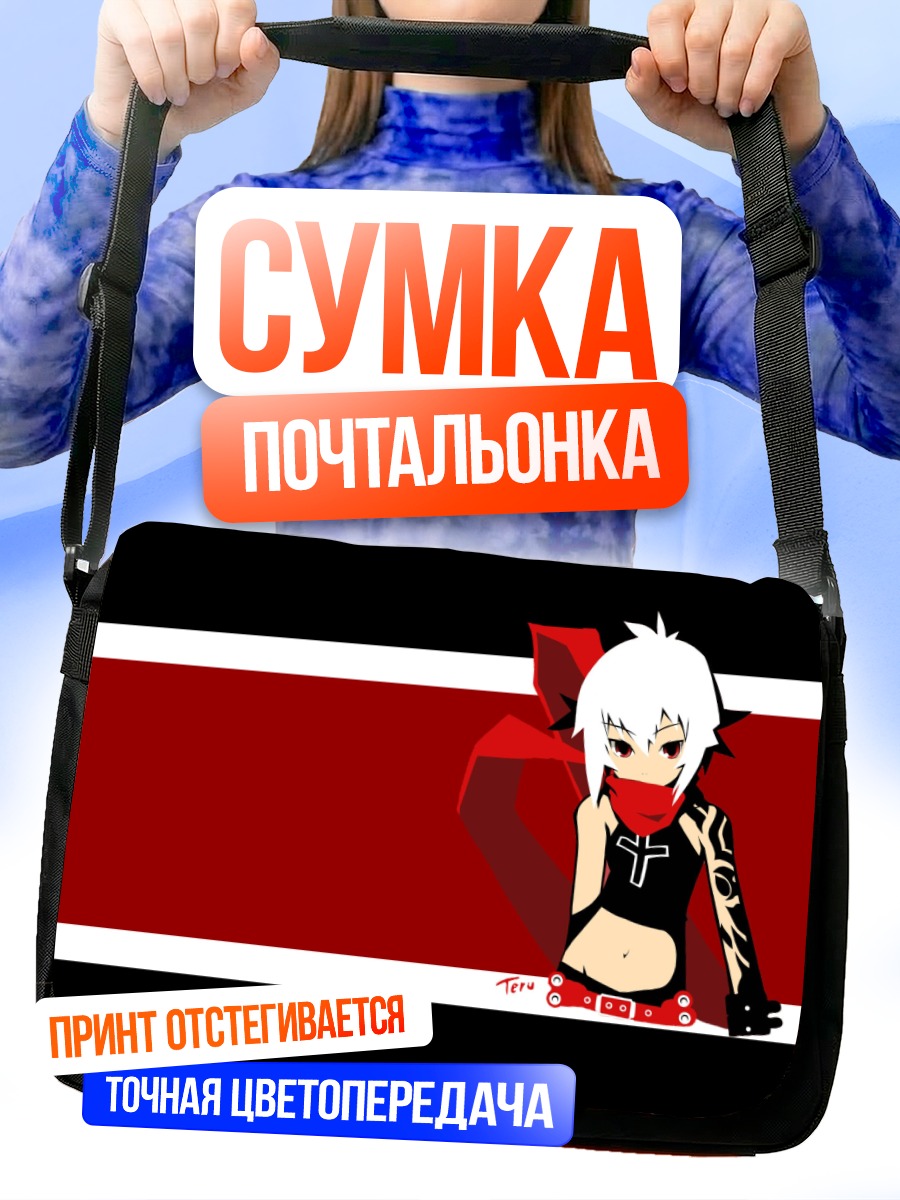 Сумка-почтальонка Джо в красном