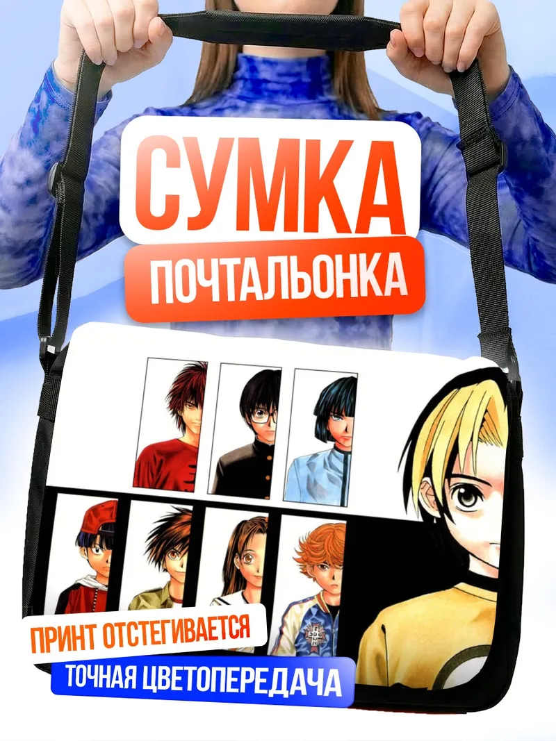 Сумка-почтальонка Хикару но Го