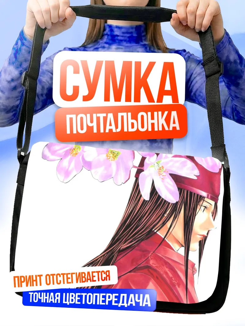 Сумка-почтальонка Фудзивара но Сай в цветах