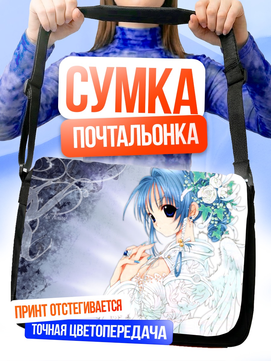 Сумка-почтальонка Энджел Даст в белом