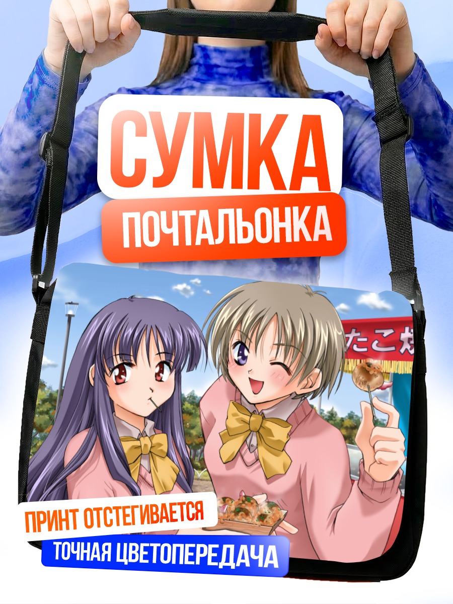 Сумка-почтальонка Девушки с такояки