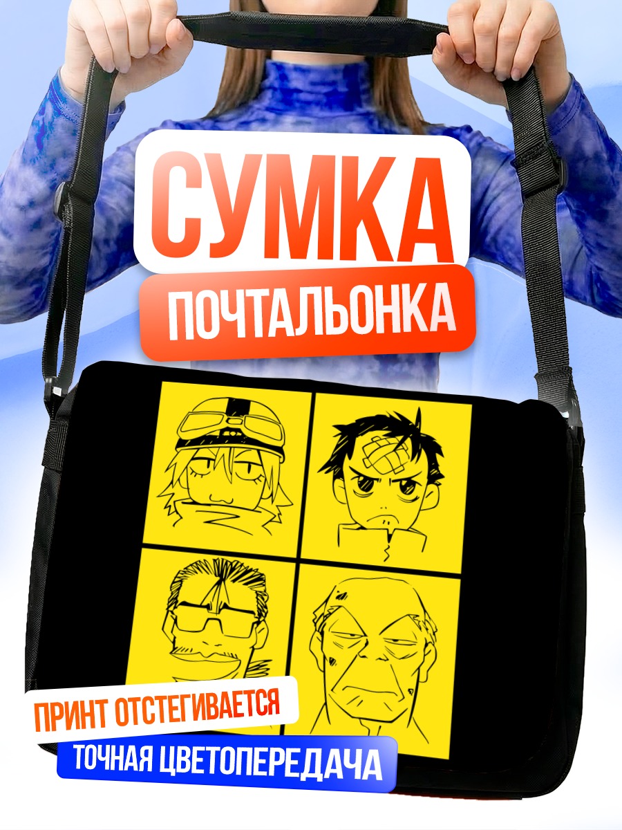Сумка-почтальонка Герои FLCL