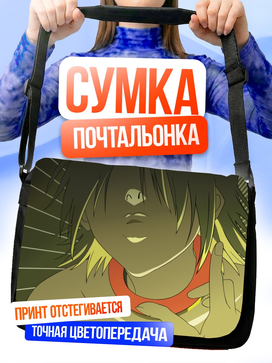 Сумка-почтальонка Харуко Харухара в профиль
