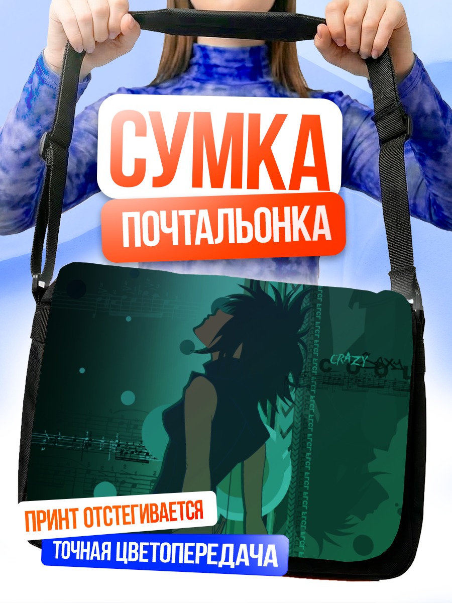 Сумка-почтальонка Харуко Харухара в космосе