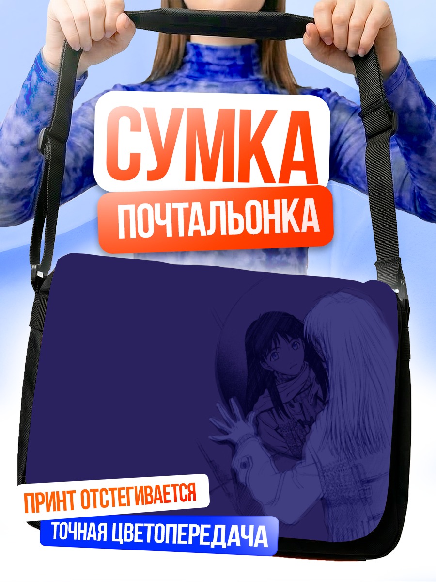 Сумка-почтальонка FLCL в синем