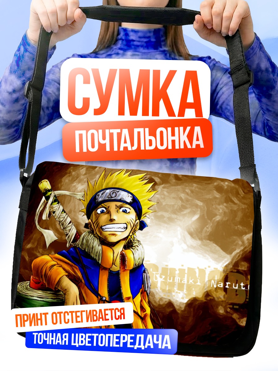 Сумка-почтальонка Наруто Узумаки с мечом