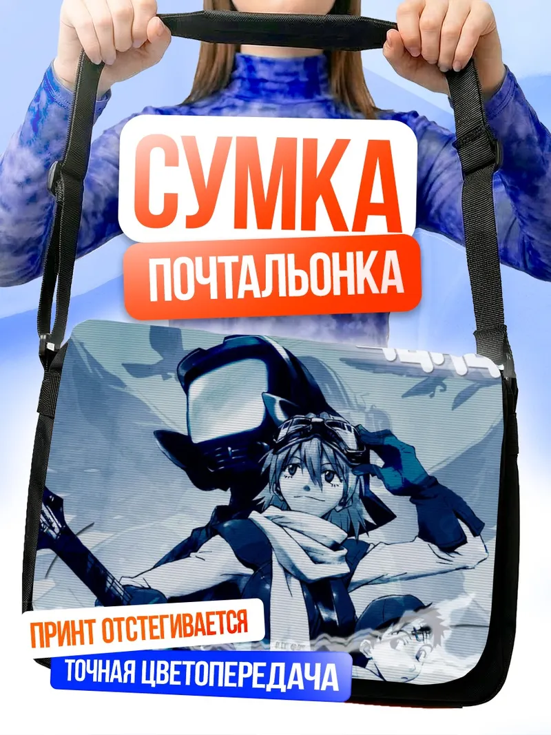 Сумка-почтальонка Нана из FLCL