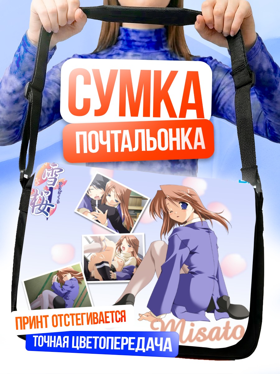 Сумка-почтальонка Мисато в фиолетовом