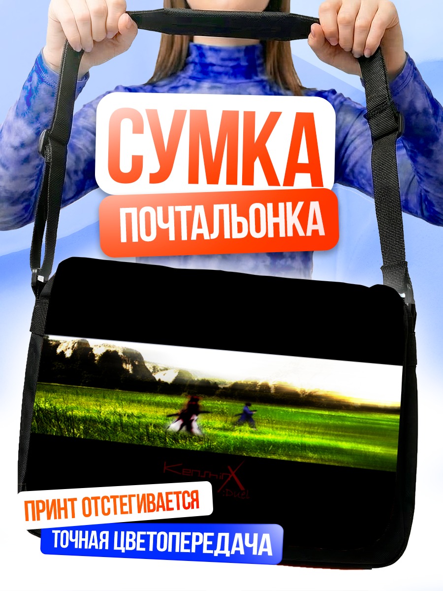 Сумка-почтальонка Кеншин Химура в поле
