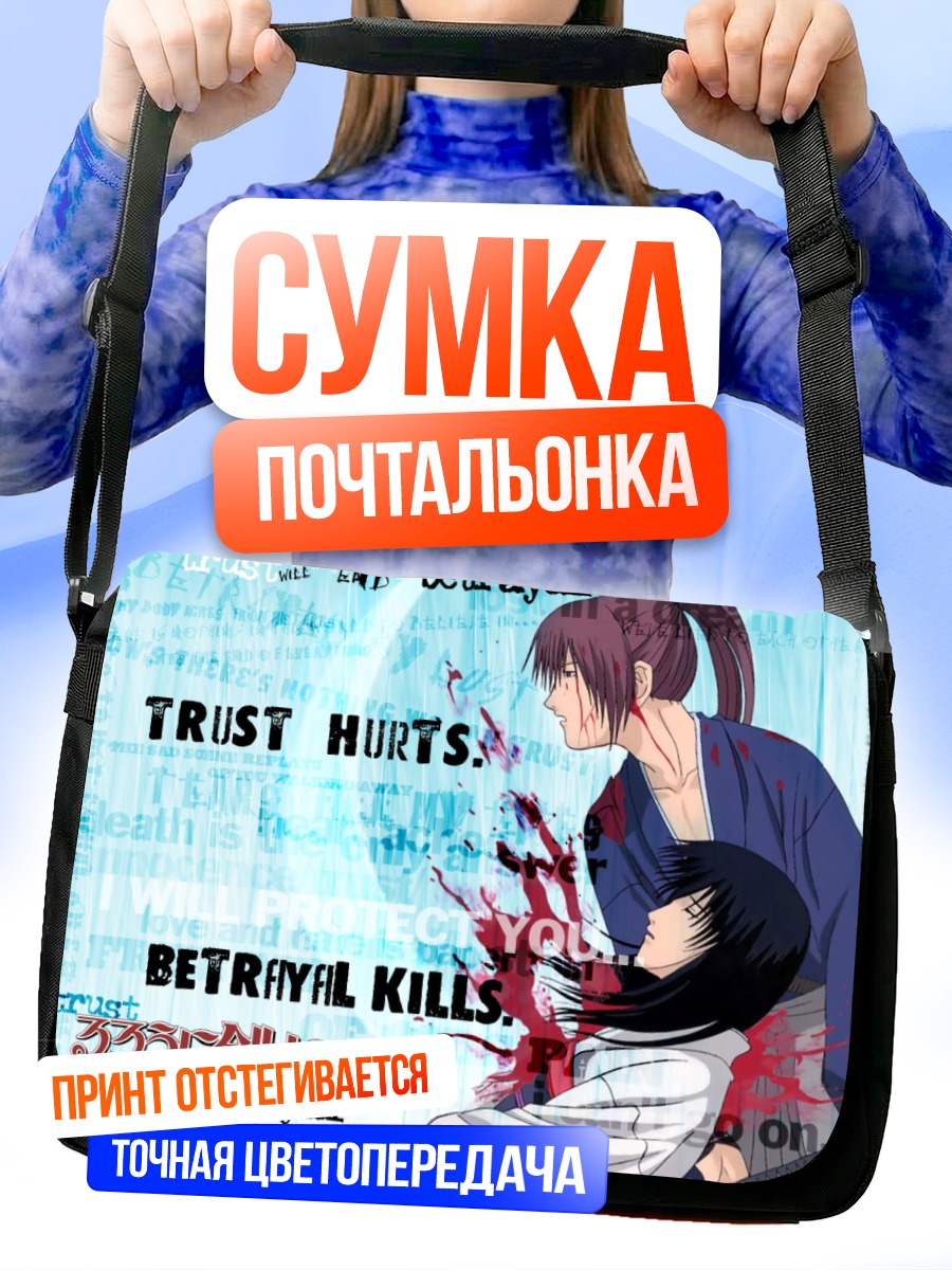 Сумка-почтальонка Кеншин Химура и Томоэ