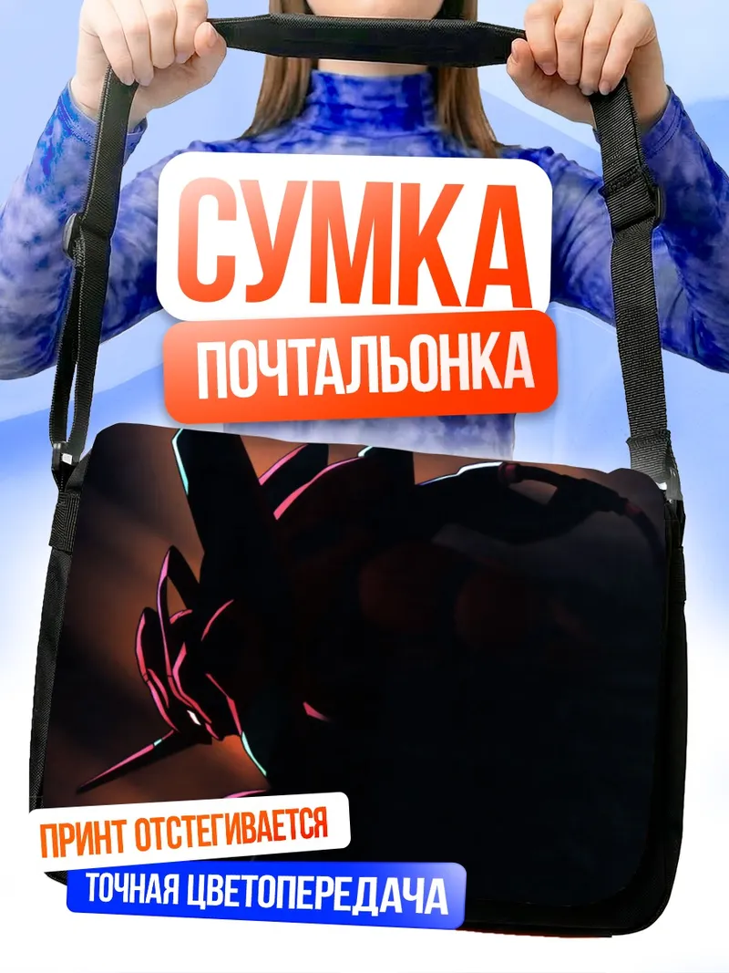Сумка-почтальонка Ева-01 в тени