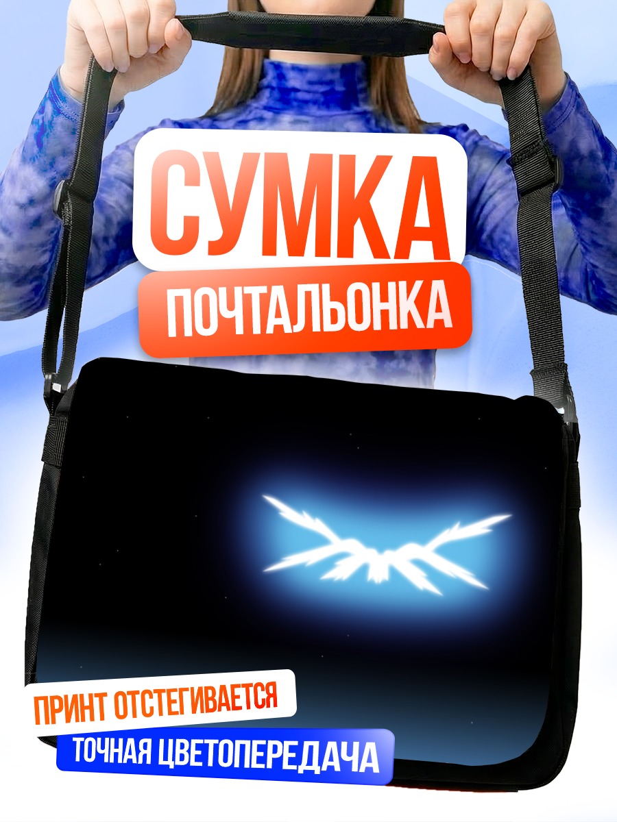 Сумка-почтальонка Евангелион Сияние крыльев