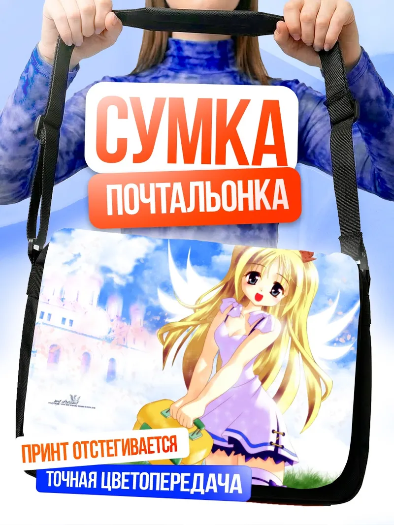 Сумка-почтальонка Ангел с чемоданом