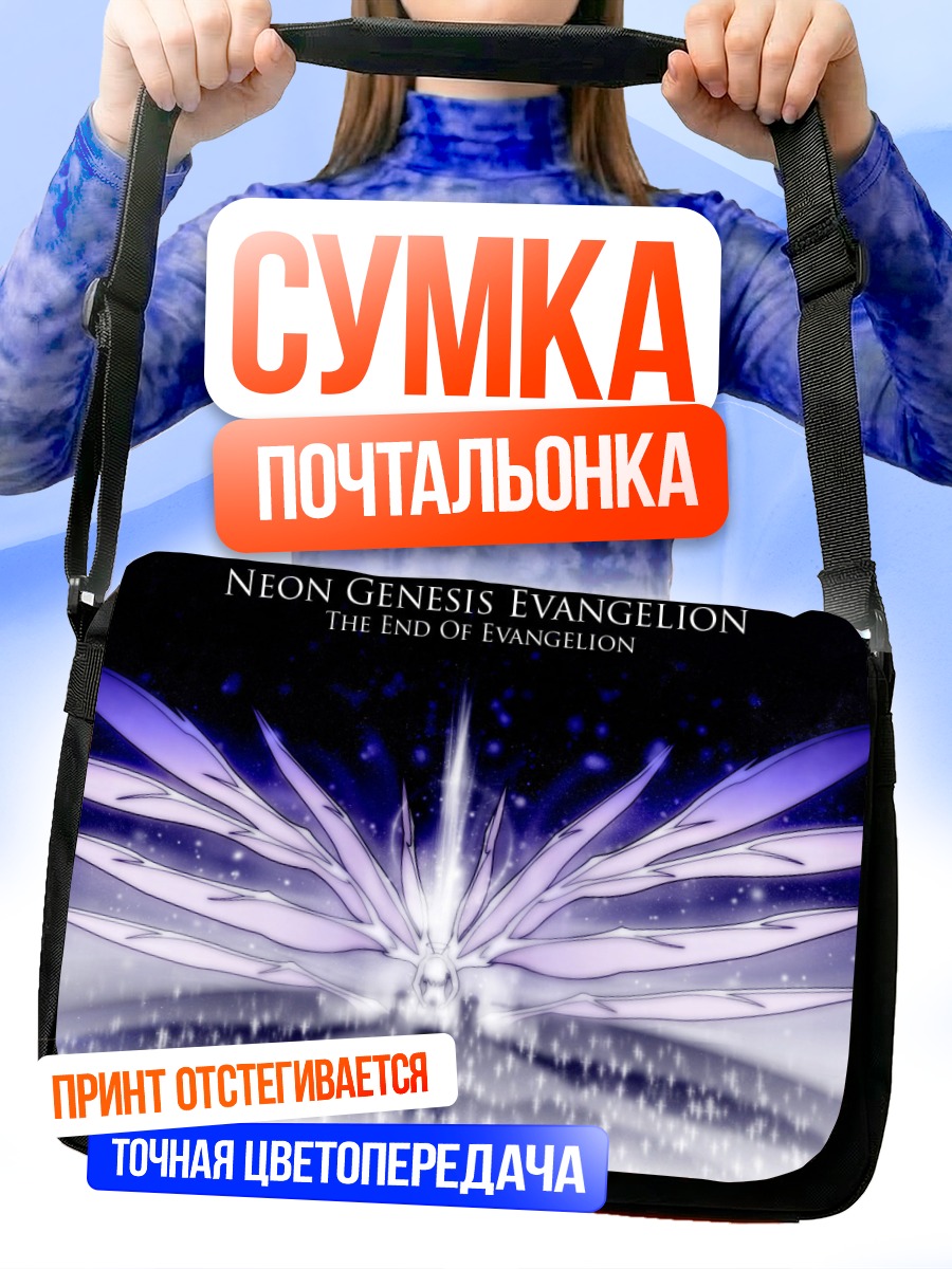 Сумка-почтальонка Рей Аянами с крыльями