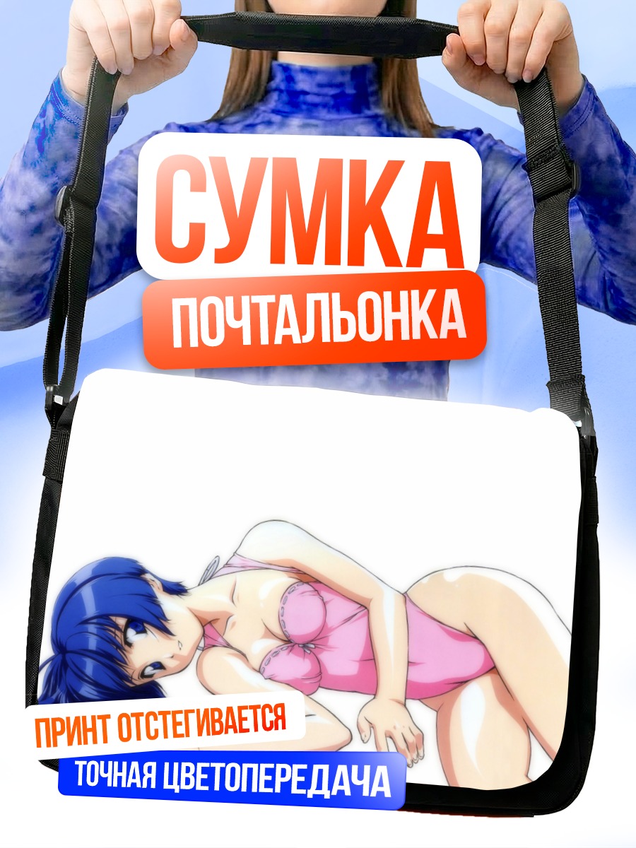 Сумка-почтальонка Аои Сакураба в купальнике