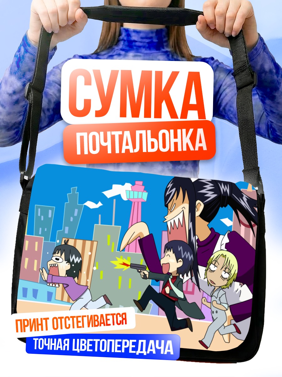 Сумка-почтальонка Гу и компания