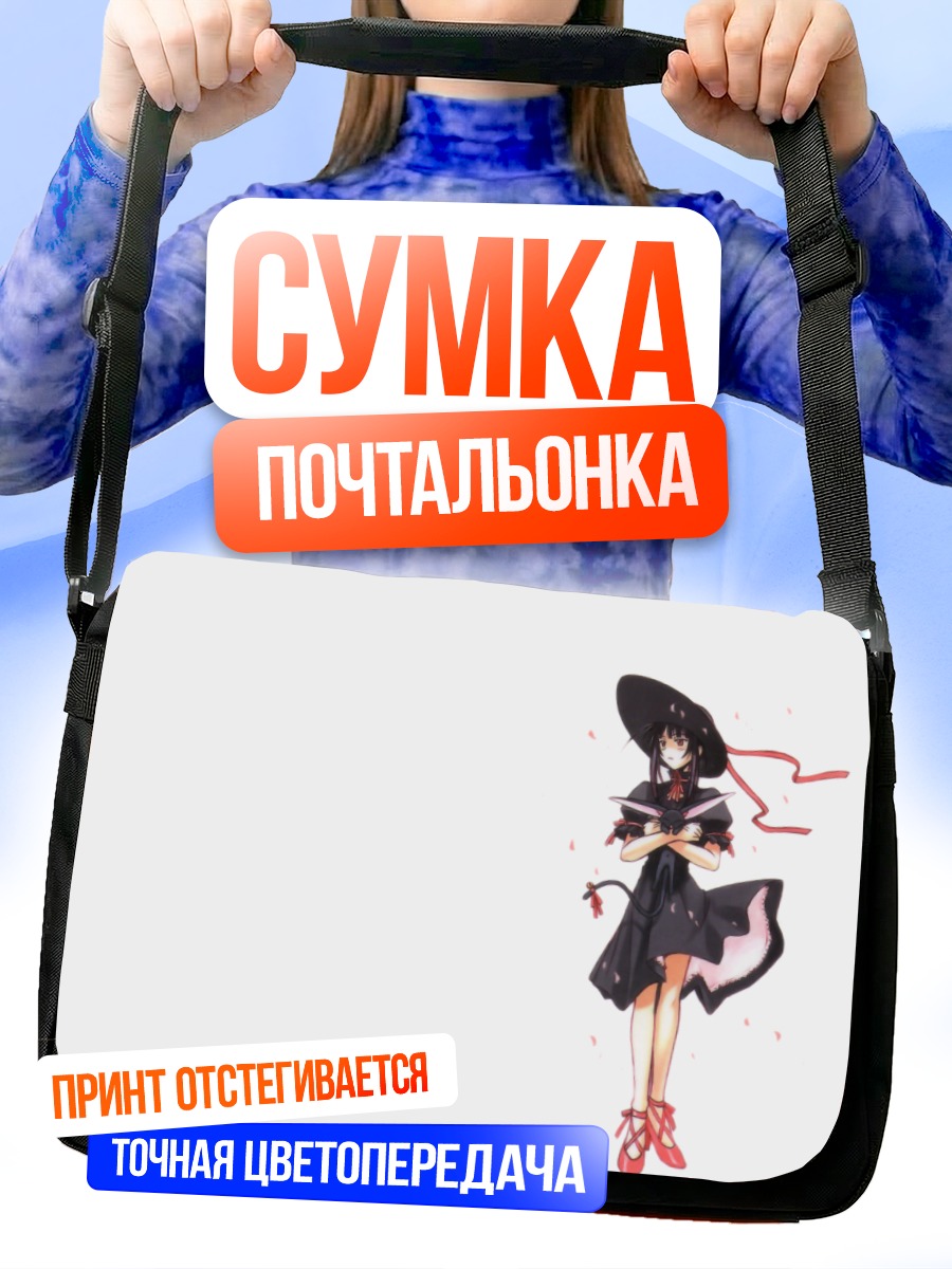 Сумка-почтальонка Канако Урасима в шляпе