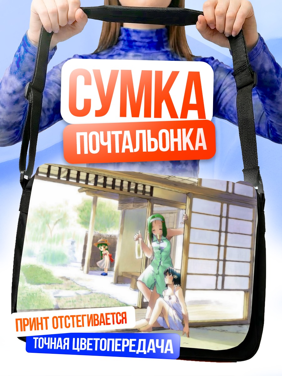 Сумка-почтальонка Windows 98 в саду