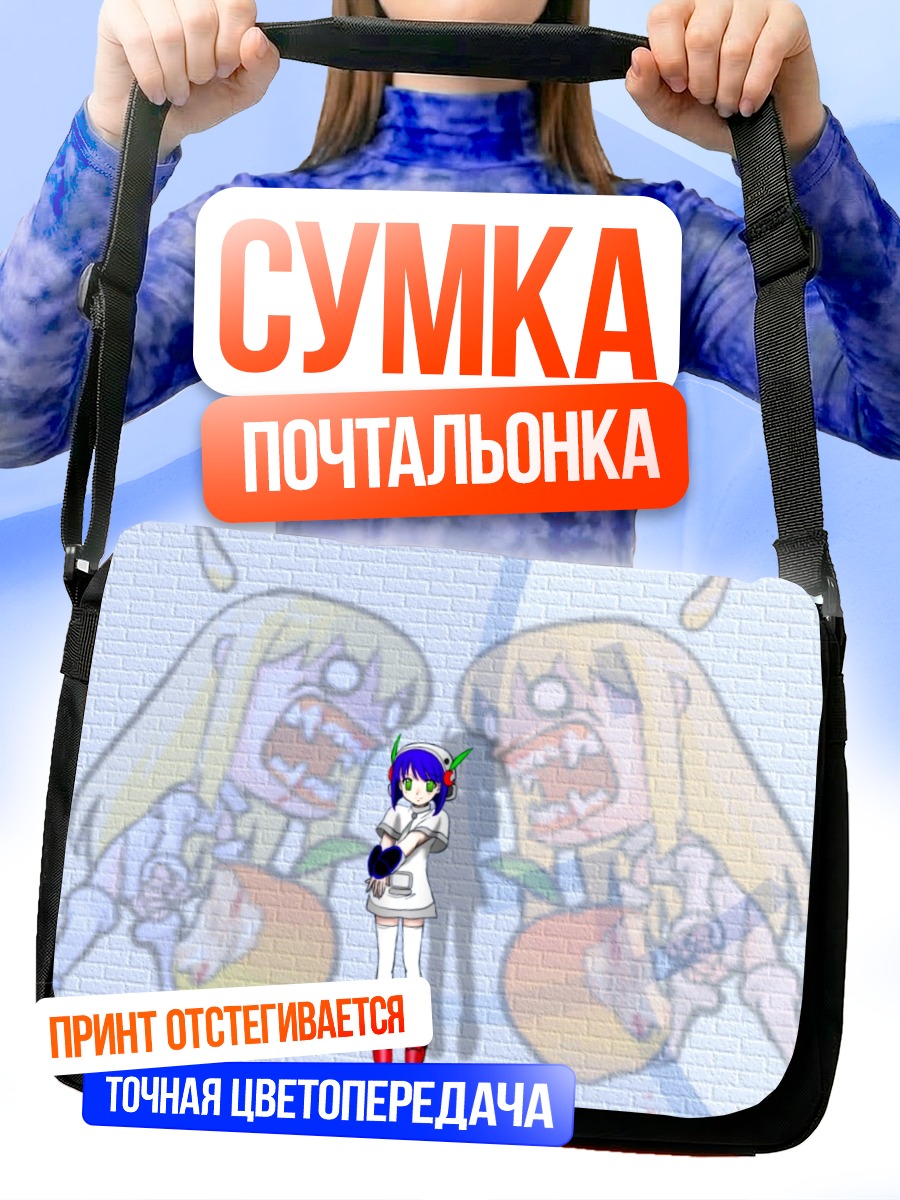 Сумка-почтальонка Ос-тан в облаках