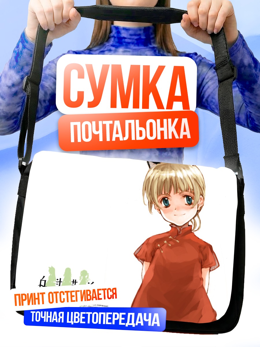 Сумка-почтальонка Комачи Онодзука в красном