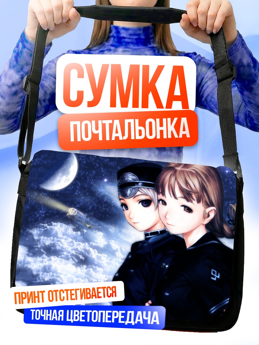 Сумка-почтальонка Алистер и Татьяна