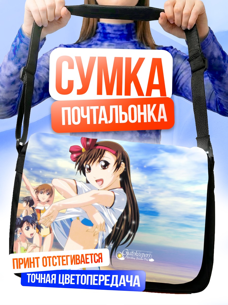 Сумка-почтальонка Фэн Фэй Лин на пляже