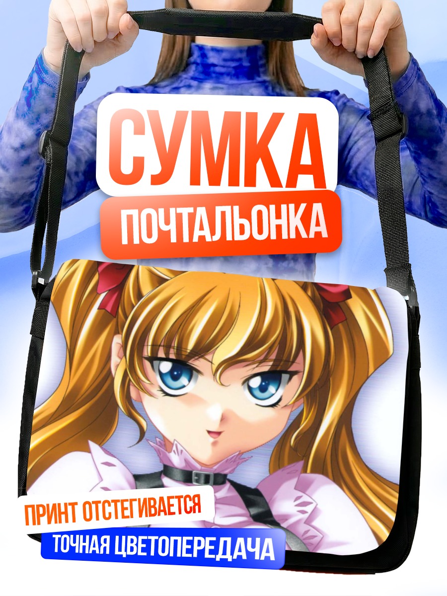 Сумка-почтальонка Аю Дайкудзи в фартуке