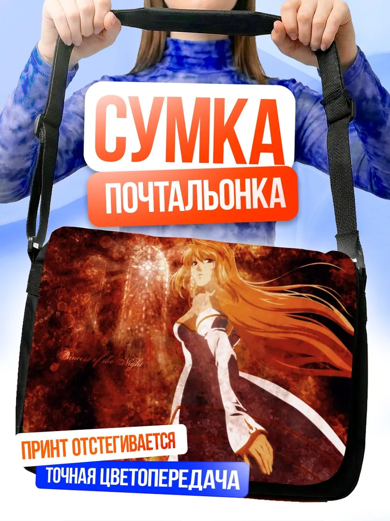 Сумка-почтальонка Аркуэйд Брунстад в огне