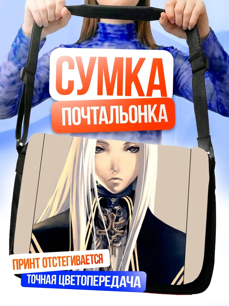 Сумка-почтальонка Лэйн Ивакура в черном