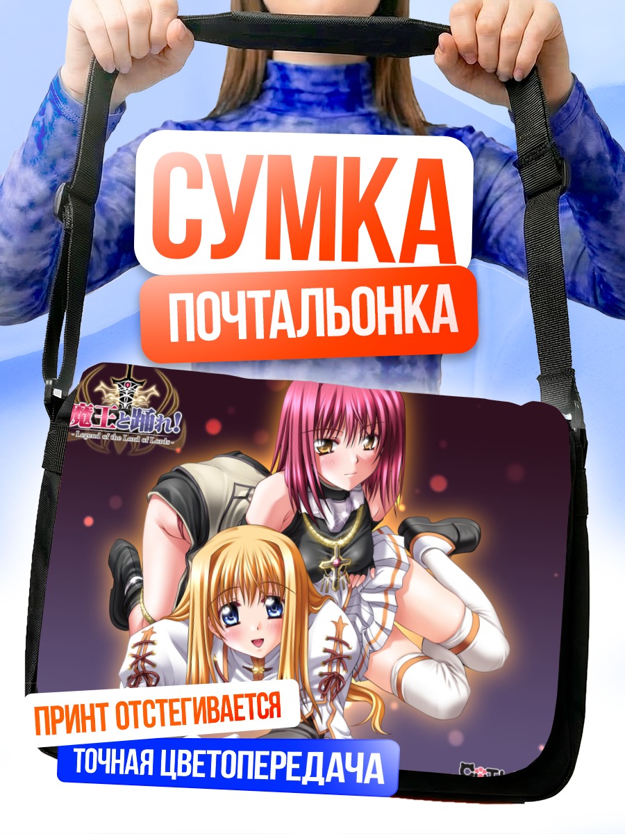 Сумка-почтальонка Танцуй с Дьяволом