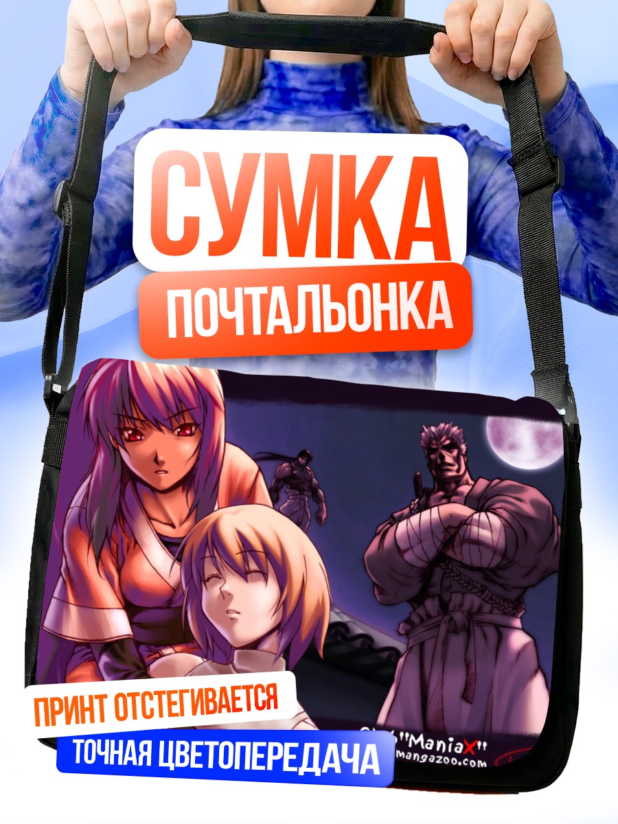 Сумка-почтальонка Блич: Сражение титанов