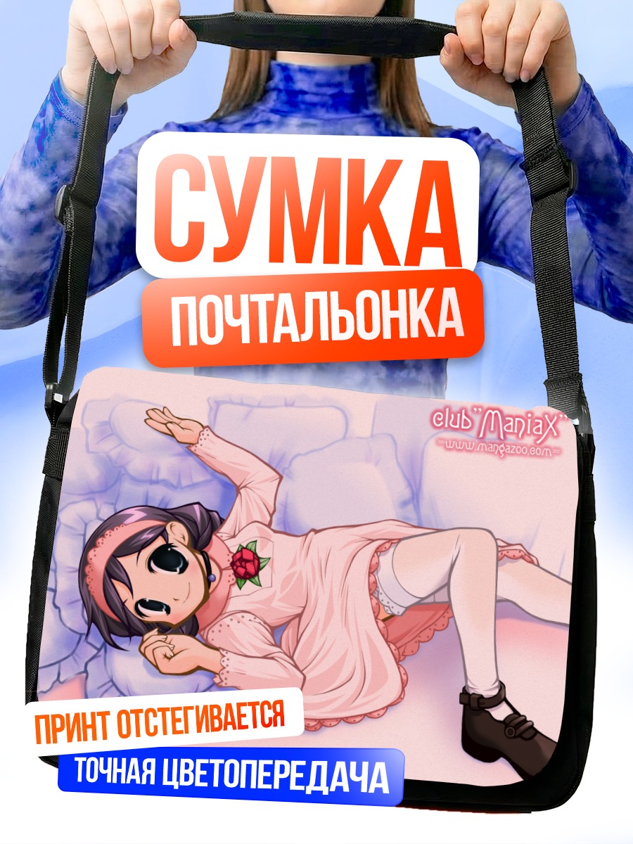 Сумка-почтальонка Комачи Онодзука в розовом