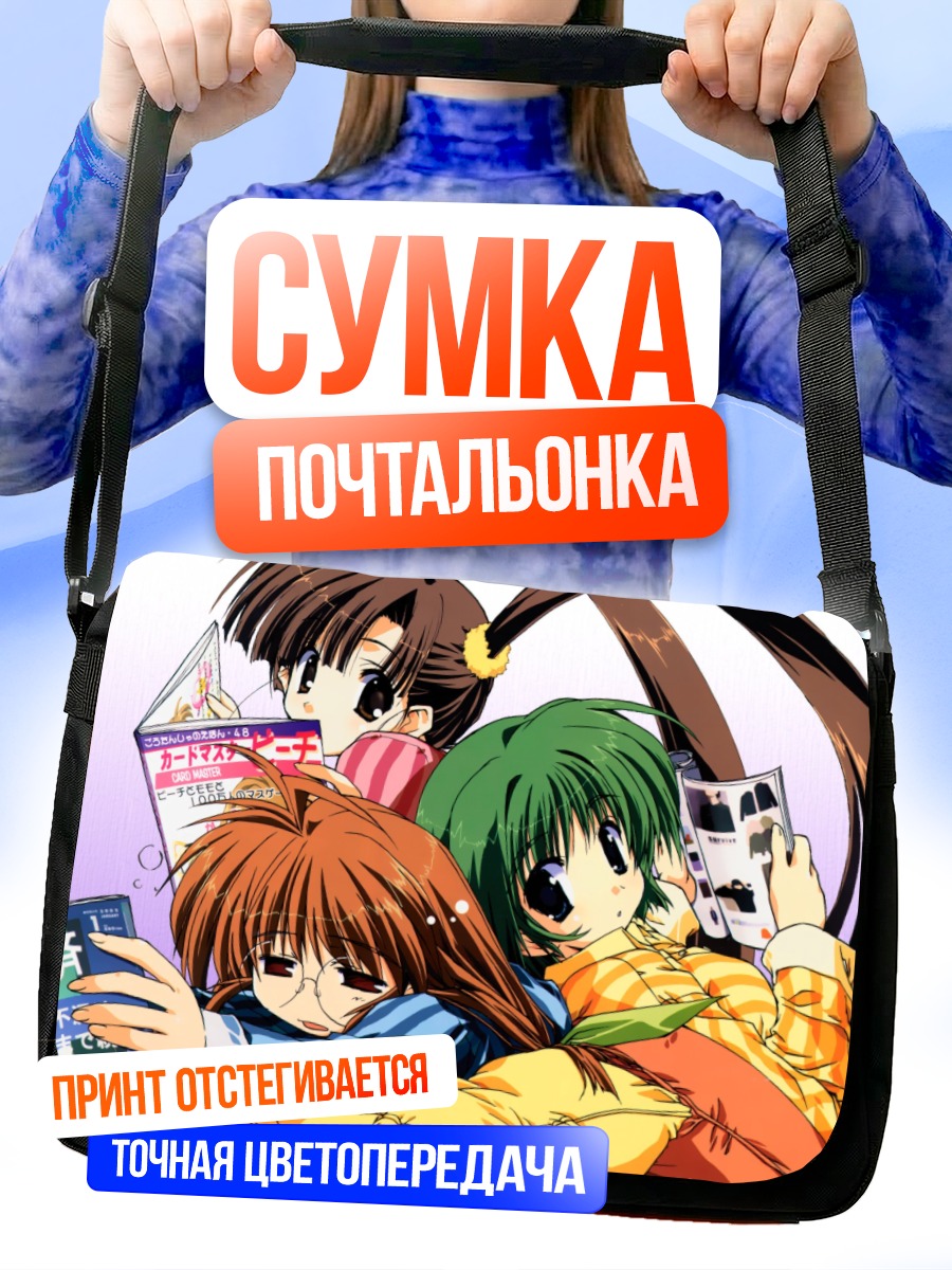 Сумка-почтальонка Юу Инагава и друзья