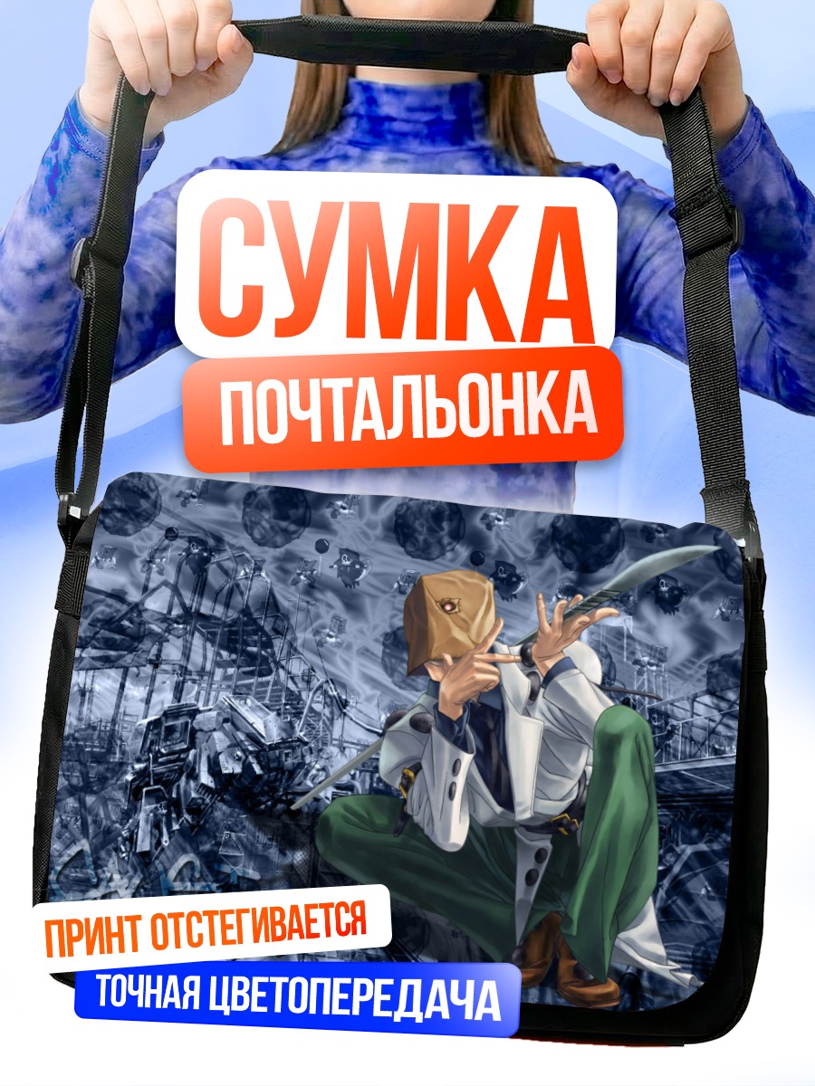 Сумка-почтальонка Фауст в пустоте