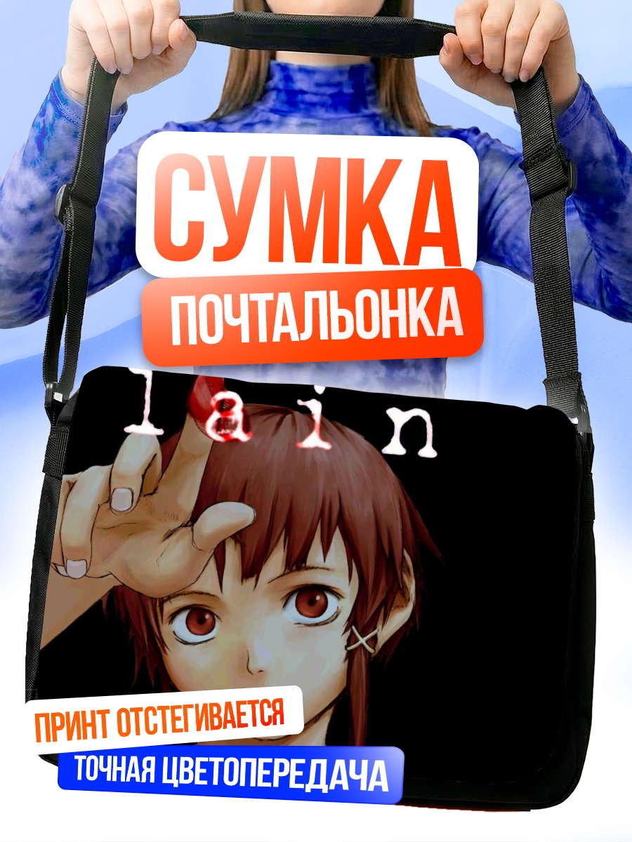 Сумка-почтальонка Лэйн Ивакура в сети