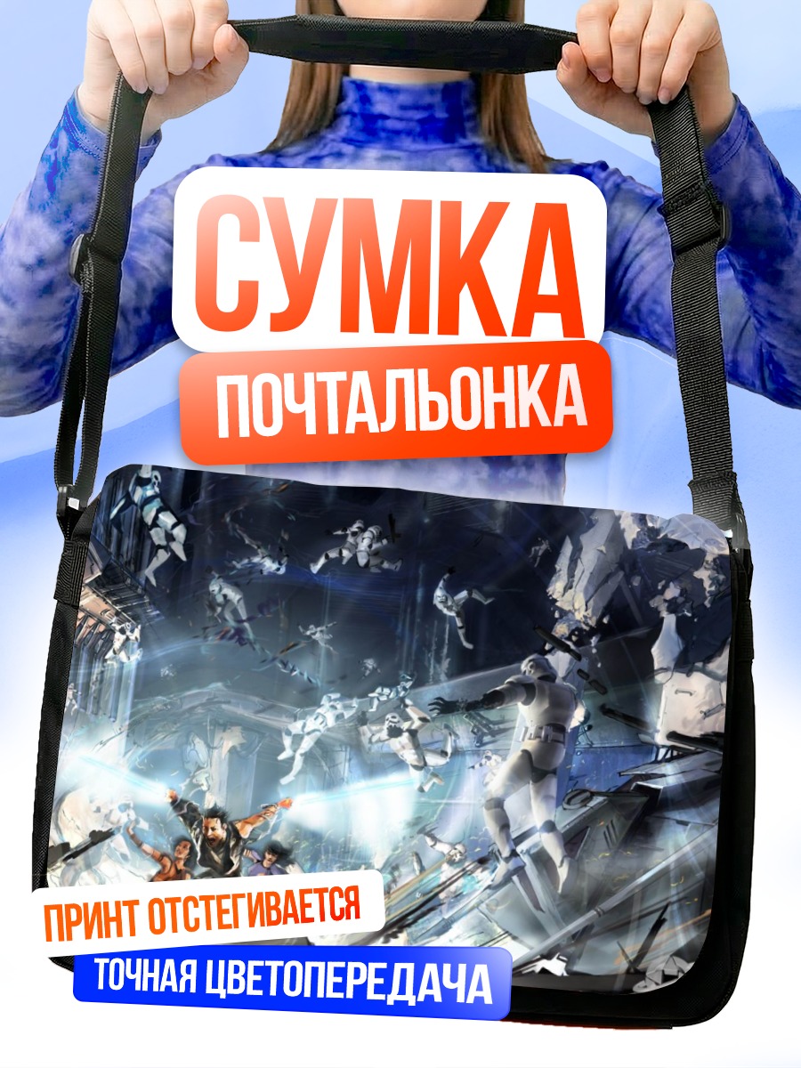 Сумка-почтальонка Битва в руинах