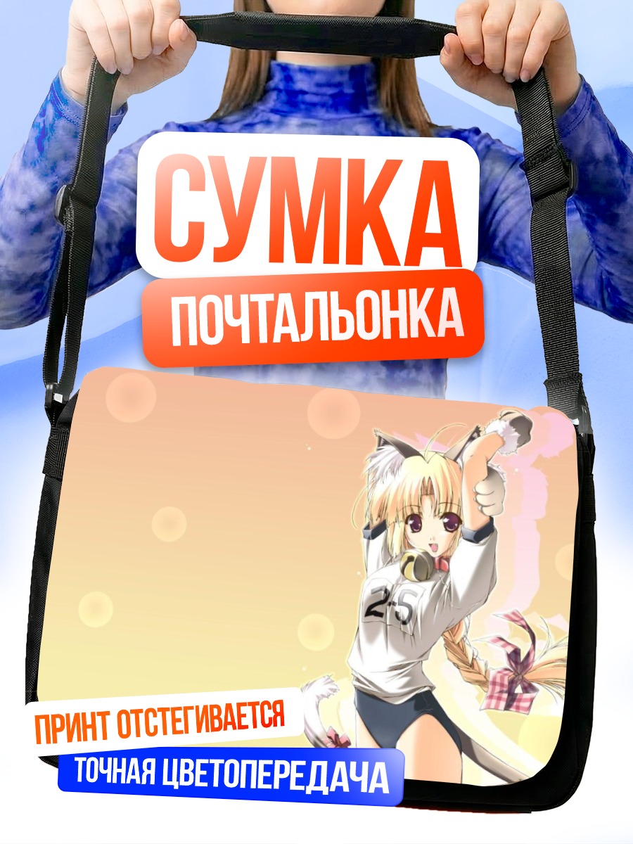 Сумка-почтальонка Кошкодевочка в форме