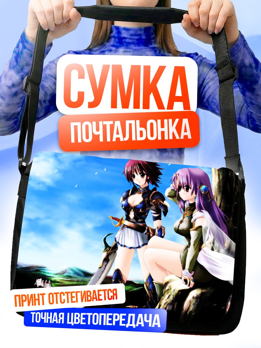 Сумка-почтальонка Королевские рыцари