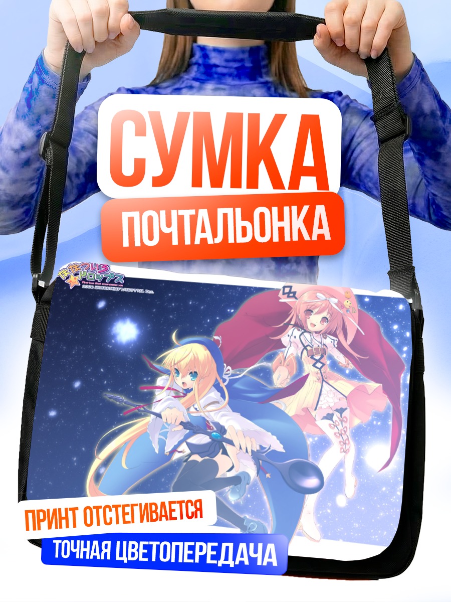 Сумка-почтальонка Сумомо Акихиме и Нона