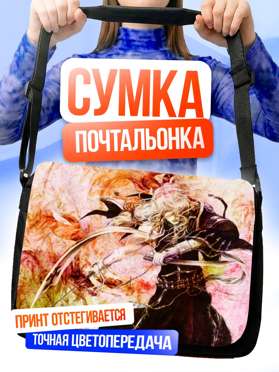 Сумка-почтальонка Тринити Блад в огне