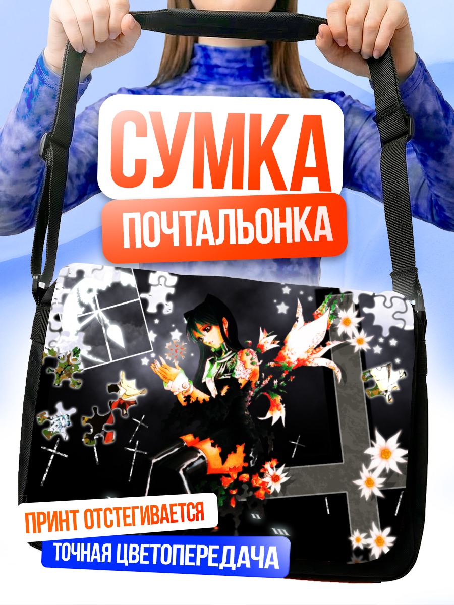 Сумка-почтальонка Леналее Ли в пазлах
