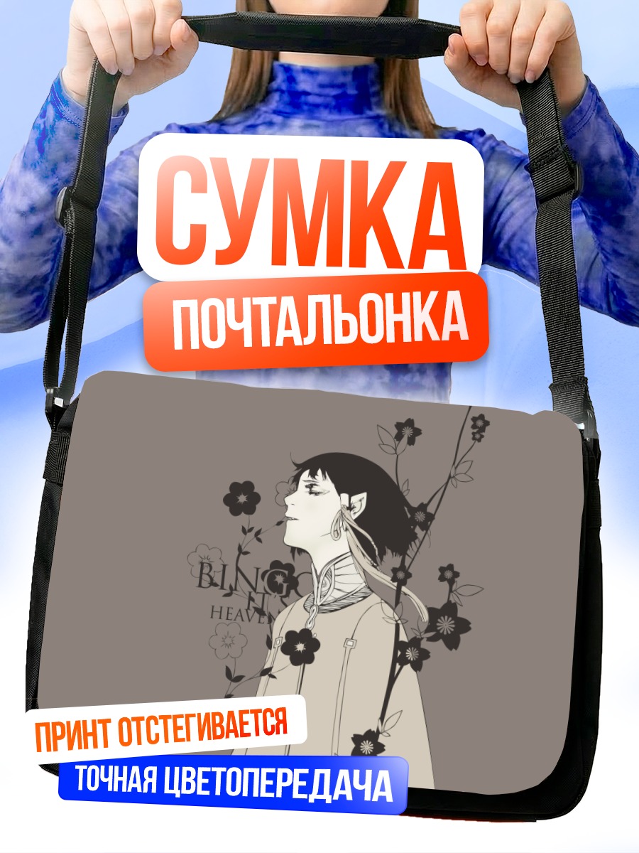 Сумка-почтальонка Дио Эраклеа с цветами