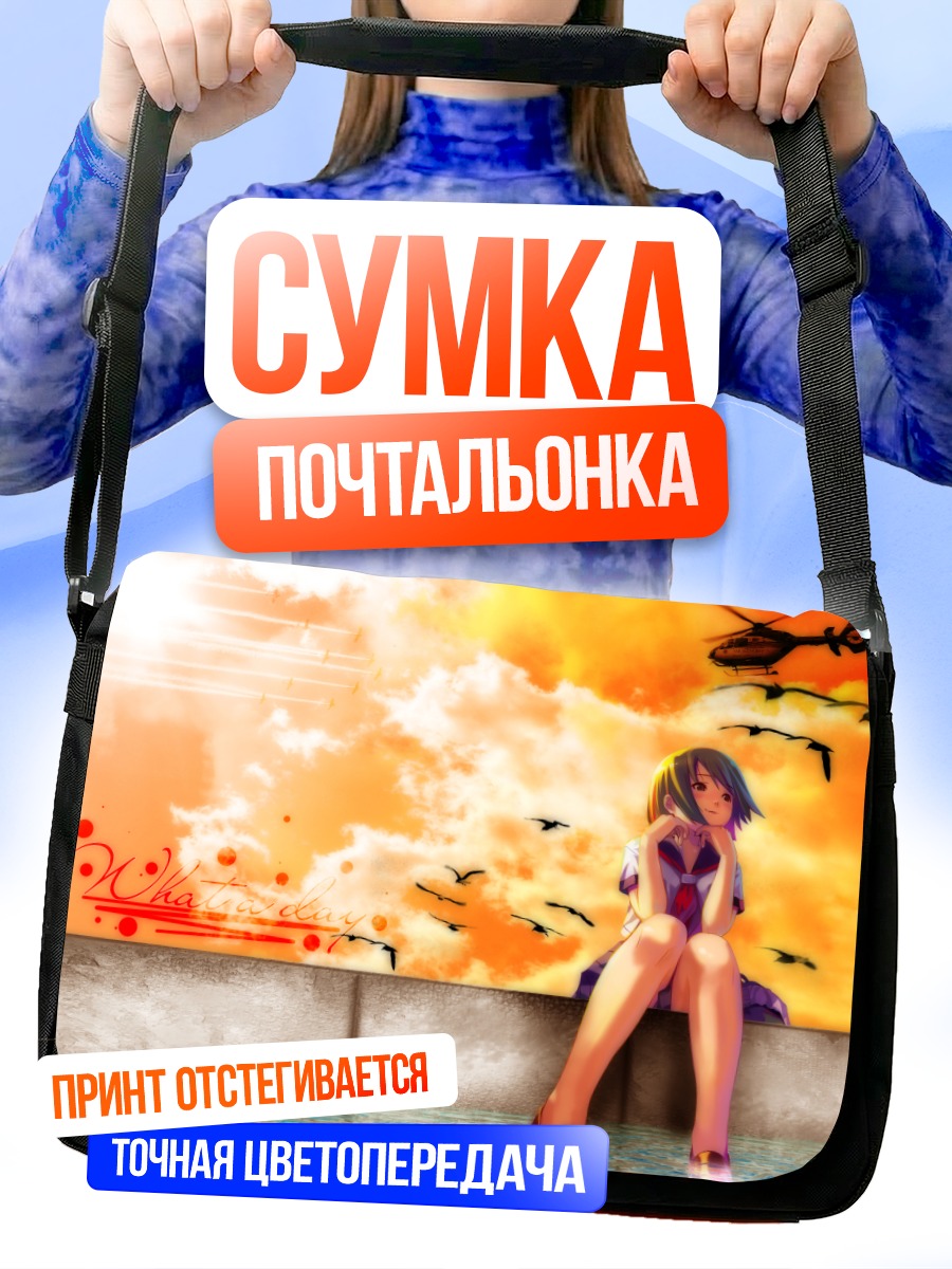 Сумка-почтальонка Девушка на закате