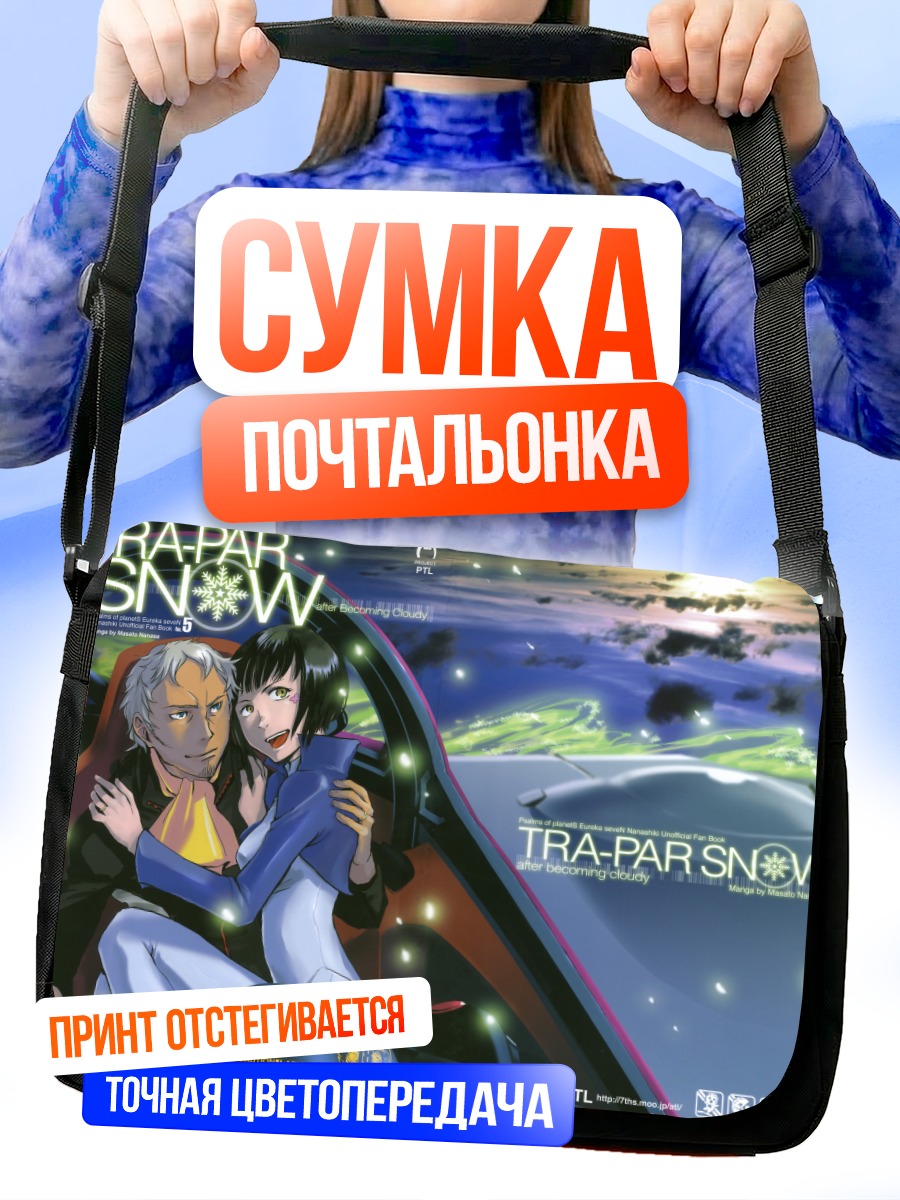 Сумка-почтальонка Холланд Новак и Тальхо Юки