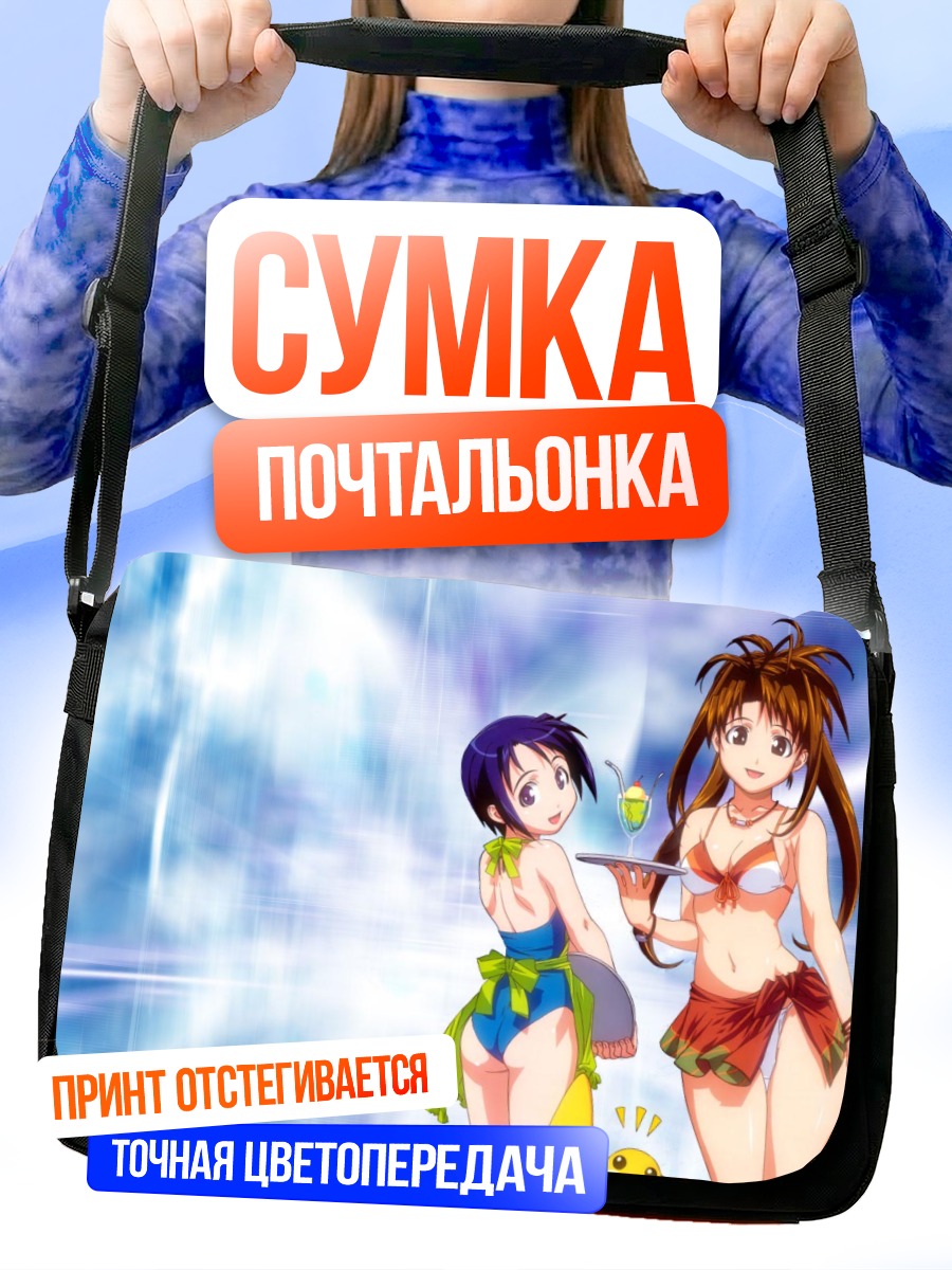 Сумка-почтальонка Нарусэгава Нару на пляже