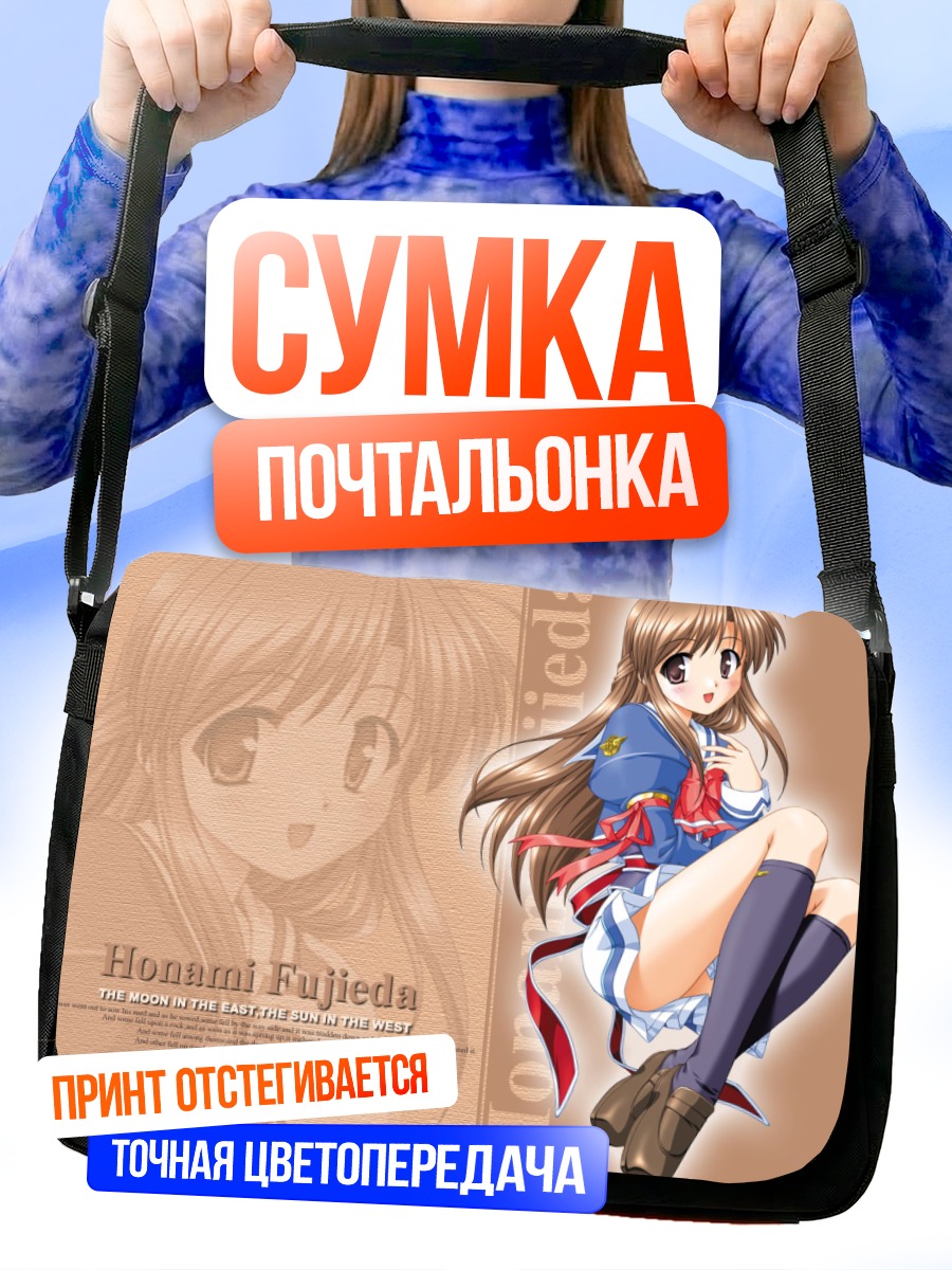 Сумка-почтальонка Хонами Фуджиэда в школе