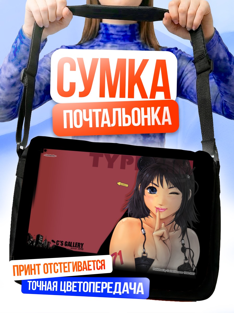 Сумка-почтальонка Комачи Онодзука подмигивает
